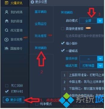 win7系統中LOL全屏后屏幕黑屏顯示“輸入不支持”怎么辦