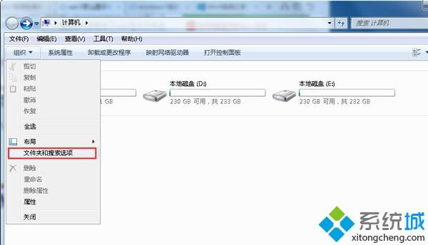 如何讓<a href=/win7/ target=_blank class=infotextkey>win7</a>系統文件夾后綴名顯示出來？<a href=/win7/ target=_blank class=infotextkey>win7</a>顯示文件后綴名的方法