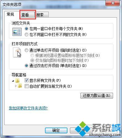 如何讓<a href=/win7/ target=_blank class=infotextkey>win7</a>系統文件夾后綴名顯示出來？<a href=/win7/ target=_blank class=infotextkey>win7</a>顯示文件后綴名的方法