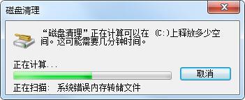 <a href=/win7/ target=_blank class=infotextkey>win7</a>系統C盤如何清理最安全？安全清理<a href=/win7/ target=_blank class=infotextkey>win7</a>系統C盤的方法