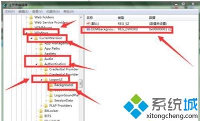 <a href=/win7/ target=_blank class=infotextkey>win7</a>怎么修改開機界面_<a href=/win7/ target=_blank class=infotextkey>win7</a>修改開機界面的圖文教程