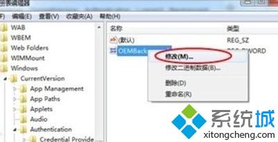 <a href=/win7/ target=_blank class=infotextkey>win7</a>怎么修改開機界面_<a href=/win7/ target=_blank class=infotextkey>win7</a>修改開機界面的圖文教程