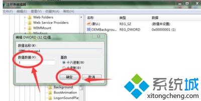 <a href=/win7/ target=_blank class=infotextkey>win7</a>怎么修改開機界面_<a href=/win7/ target=_blank class=infotextkey>win7</a>修改開機界面的圖文教程