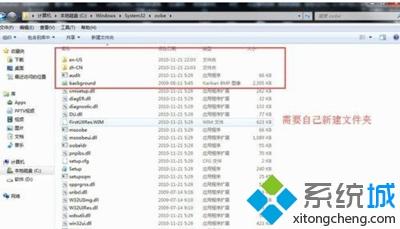 <a href=/win7/ target=_blank class=infotextkey>win7</a>怎么修改開機界面_<a href=/win7/ target=_blank class=infotextkey>win7</a>修改開機界面的圖文教程