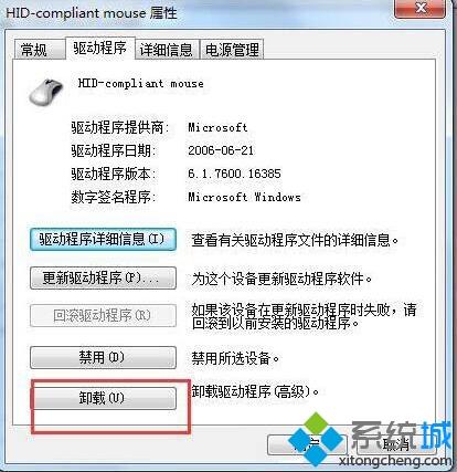 <a href=/win7/ target=_blank class=infotextkey>win7</a>系統(tǒng)usb鼠標(biāo)無(wú)法識(shí)別怎么回事_解決<a href=/win7/ target=_blank class=infotextkey>win7</a>無(wú)法識(shí)別usb鼠標(biāo)的方法