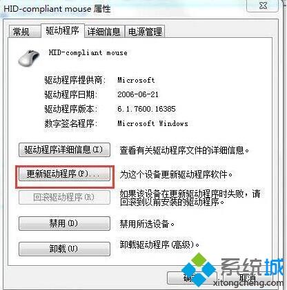 <a href=/win7/ target=_blank class=infotextkey>win7</a>系統usb鼠標無法識別怎么回事_解決<a href=/win7/ target=_blank class=infotextkey>win7</a>無法識別usb鼠標的方法