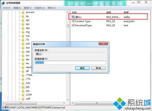 簡單幾步解決<a href=/win7/ target=_blank class=infotextkey>win7</a>右鍵沒有新建文本文檔的問題