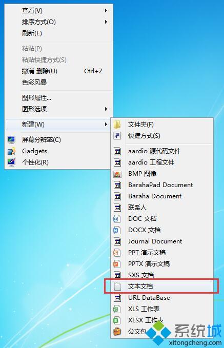 簡單幾步解決<a href=/win7/ target=_blank class=infotextkey>win7</a>右鍵沒有新建文本文檔的問題