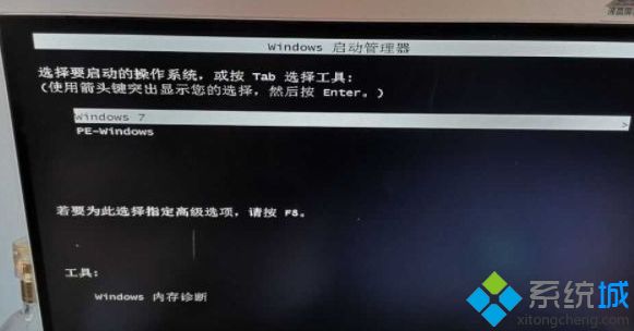 Win7開機時出現一個PE-Windows選項如何刪除