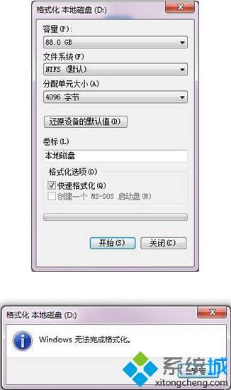 如何解決win7系統硬盤無法格式化的問題