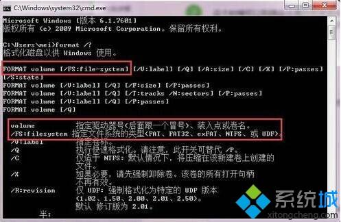 如何解決<a href=/win7/ target=_blank class=infotextkey>win7</a>系統硬盤無法格式化的問題