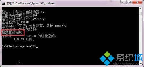 如何解決<a href=/win7/ target=_blank class=infotextkey>win7</a>系統硬盤無法格式化的問題