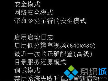 <a href=/win7/ target=_blank class=infotextkey>win7</a>開機報錯0xc0000428,Windows無法驗證此文件的數字簽名如何解決