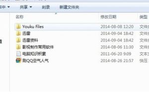 如何解決<a href=/win7/ target=_blank class=infotextkey>win7</a>文件夾變成了應用程序的問題