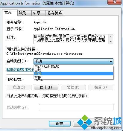 關于解決<a href=/win7/ target=_blank class=infotextkey>win7</a>系統內存占用率高的詳細方法