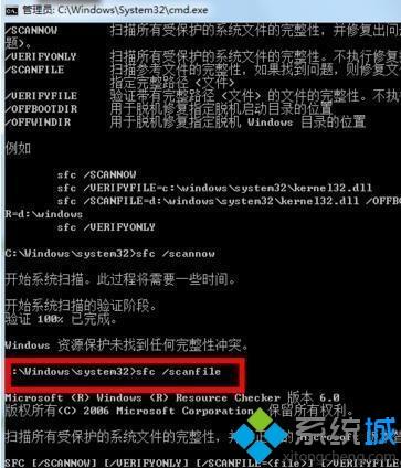 <a href=/win7/ target=_blank class=infotextkey>win7</a>系統文件丟失如何恢復_<a href=/win7/ target=_blank class=infotextkey>win7</a>系統丟失文件的處理方法