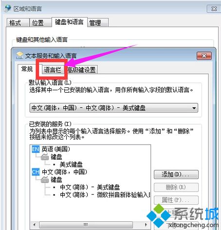 <a href=/win7/ target=_blank class=infotextkey>win7</a>語言欄不見了怎么辦_<a href=/win7/ target=_blank class=infotextkey>win7</a>系統語言欄消失了的詳細解決方法