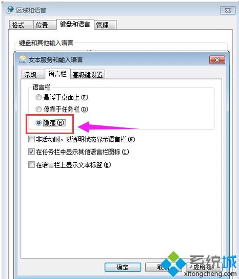 <a href=/win7/ target=_blank class=infotextkey>win7</a>語言欄不見了怎么辦_<a href=/win7/ target=_blank class=infotextkey>win7</a>系統語言欄消失了的詳細解決方法