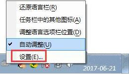 <a href=/win7/ target=_blank class=infotextkey>win7</a>不能啟動語言欄如何解決？<a href=/win7/ target=_blank class=infotextkey>win7</a>不能啟動語言欄的解決方法