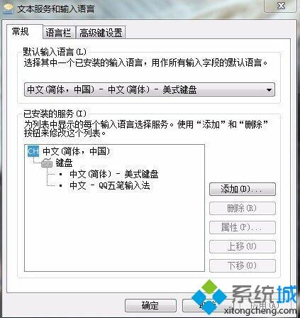 <a href=/win7/ target=_blank class=infotextkey>win7</a>不能啟動(dòng)語(yǔ)言欄如何解決？<a href=/win7/ target=_blank class=infotextkey>win7</a>不能啟動(dòng)語(yǔ)言欄的解決方法