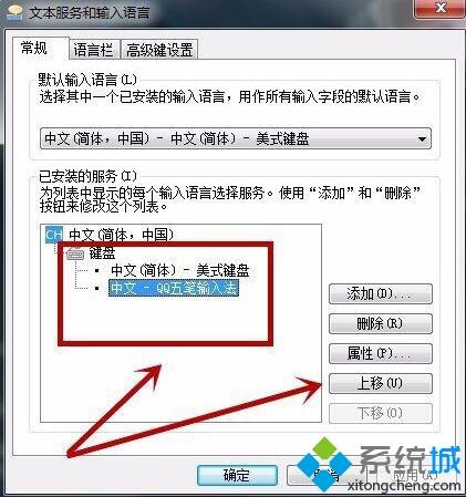 <a href=/win7/ target=_blank class=infotextkey>win7</a>不能啟動(dòng)語(yǔ)言欄如何解決？<a href=/win7/ target=_blank class=infotextkey>win7</a>不能啟動(dòng)語(yǔ)言欄的解決方法