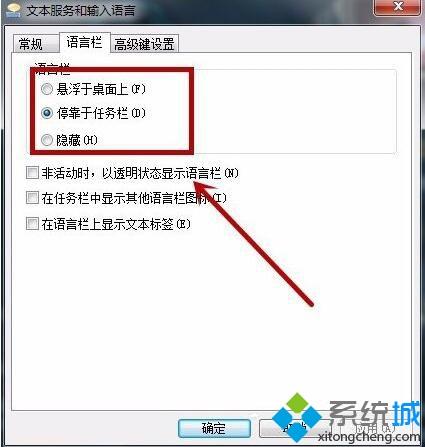 <a href=/win7/ target=_blank class=infotextkey>win7</a>不能啟動語言欄如何解決？<a href=/win7/ target=_blank class=infotextkey>win7</a>不能啟動語言欄的解決方法