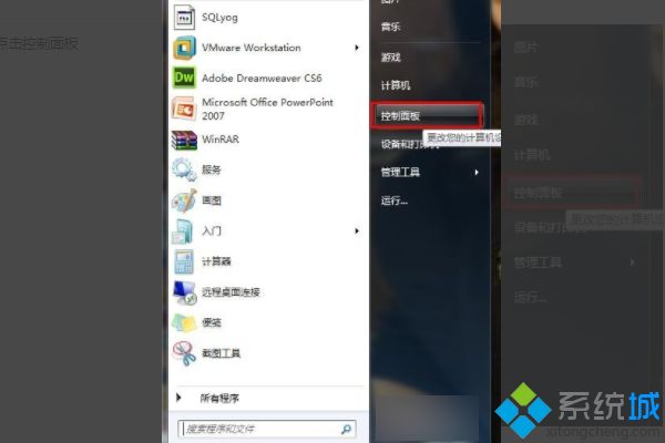 如何解決win7電腦無線網絡連接不見了的問題