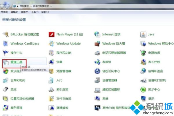 如何解決<a href=/win7/ target=_blank class=infotextkey>win7</a>電腦無線網絡連接不見了的問題