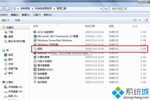 如何解決<a href=/win7/ target=_blank class=infotextkey>win7</a>電腦無線網絡連接不見了的問題