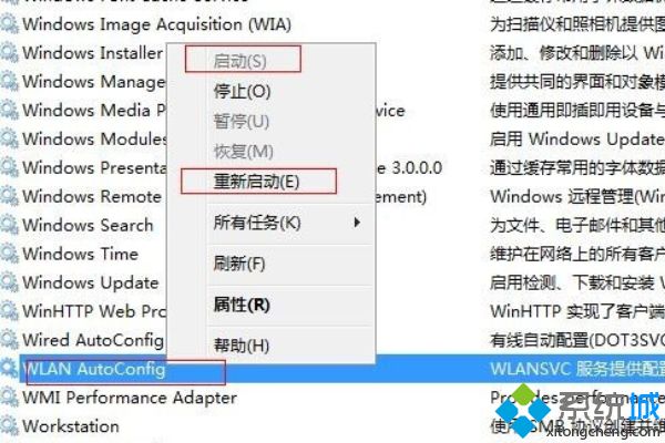 如何解決<a href=/win7/ target=_blank class=infotextkey>win7</a>電腦無線網絡連接不見了的問題