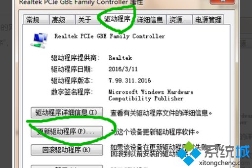 <a href=/win7/ target=_blank class=infotextkey>win7</a>卸載360后電腦不能上網的解決方法