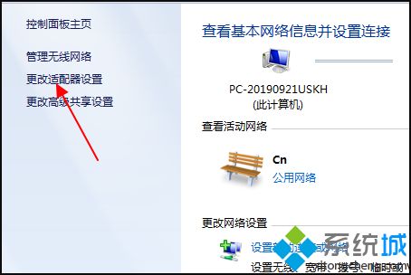 <a href=/win7/ target=_blank class=infotextkey>win7</a>網絡連接正常但無法上網的解決方法