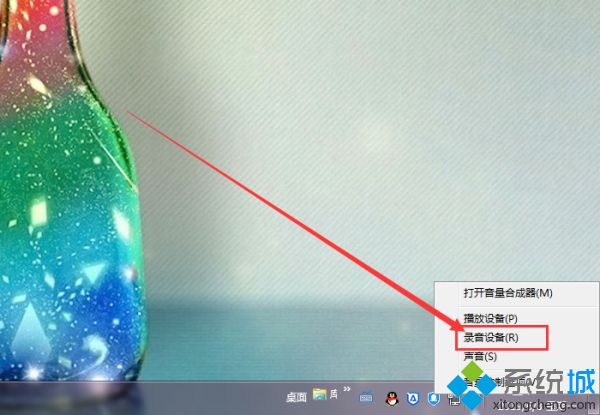 win7麥克風聲音小怎么調整_win7調節麥克風音量的方法【圖文】