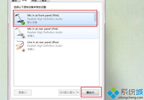 <a href=/win7/ target=_blank class=infotextkey>win7</a>麥克風聲音小怎么調整_<a href=/win7/ target=_blank class=infotextkey>win7</a>調節麥克風音量的方法【圖文】