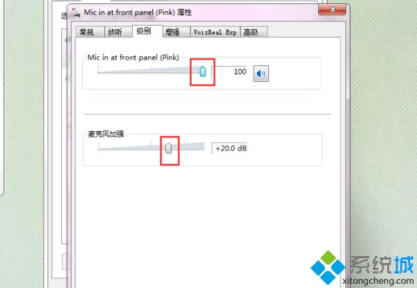 <a href=/win7/ target=_blank class=infotextkey>win7</a>麥克風聲音小怎么調整_<a href=/win7/ target=_blank class=infotextkey>win7</a>調節麥克風音量的方法【圖文】