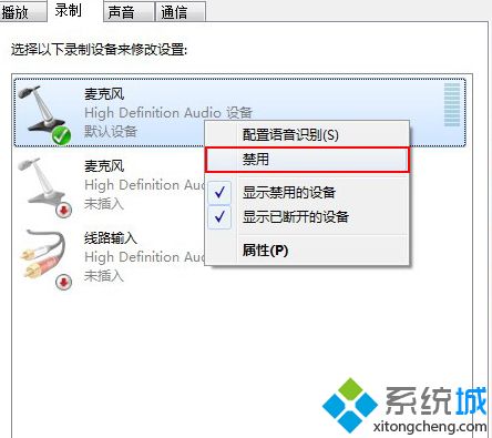 <a href=/win7/ target=_blank class=infotextkey>win7</a>麥克風音量亂跳怎么回事？<a href=/win7/ target=_blank class=infotextkey>win7</a>麥克風音量亂跳的修復方法