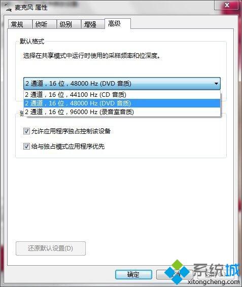 簡(jiǎn)單幾步解決<a href=/win7/ target=_blank class=infotextkey>win7</a>麥克風(fēng)有雜音的問(wèn)題