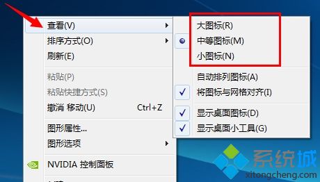 臺式win7電腦調整顯示器圖標大小的兩種方法