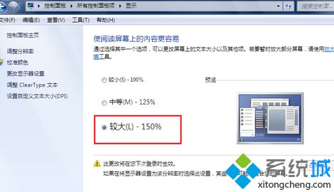 臺式<a href=/win7/ target=_blank class=infotextkey>win7</a>電腦調整顯示器圖標大小的兩種方法