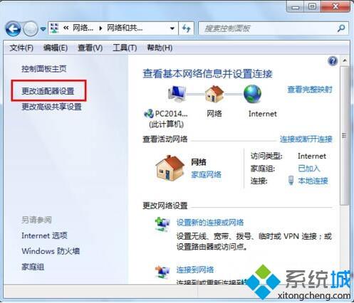 <a href=/win7/ target=_blank class=infotextkey>win7</a>默認網關不可用怎么回事_<a href=/win7/ target=_blank class=infotextkey>win7</a>默認網關不可用的處理辦法