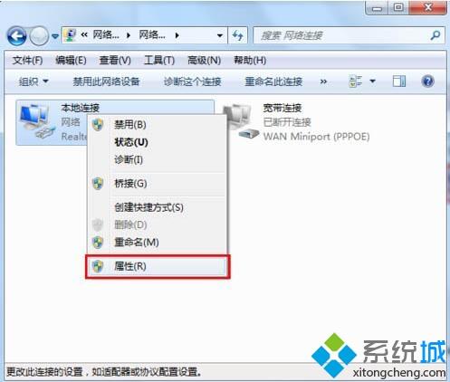 <a href=/win7/ target=_blank class=infotextkey>win7</a>默認網關不可用怎么回事_<a href=/win7/ target=_blank class=infotextkey>win7</a>默認網關不可用的處理辦法