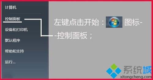 windows7系統如何讓鍵盤操作更快一點