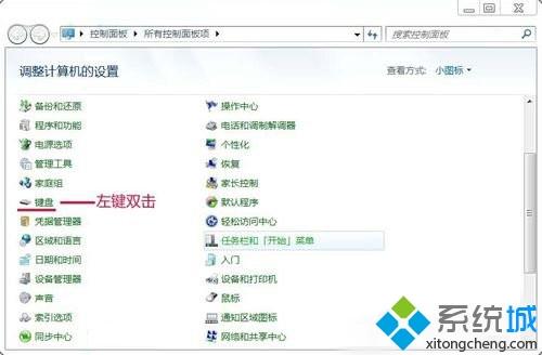 <a href=/win7/ target=_blank class=infotextkey>windows7</a>系統(tǒng)如何讓鍵盤操作更快一點(diǎn)