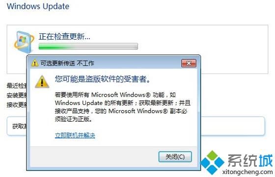 <a href=/win7/ target=_blank class=infotextkey>windows7</a>不激活會怎么樣？告訴你不激活<a href=/win7/ target=_blank class=infotextkey>win7</a>系統的后果