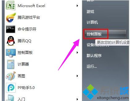 如何解決<a href=/win7/ target=_blank class=infotextkey>win7</a>鼠標右鍵沒有nvidia控制面板的問題