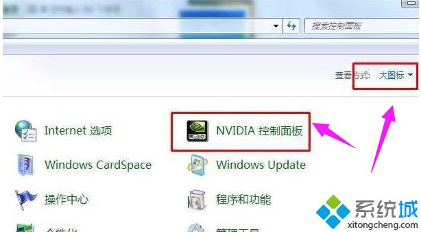 如何解決<a href=/win7/ target=_blank class=infotextkey>win7</a>鼠標右鍵沒有nvidia控制面板的問題