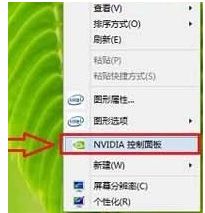 如何解決<a href=/win7/ target=_blank class=infotextkey>win7</a>鼠標右鍵沒有nvidia控制面板的問題