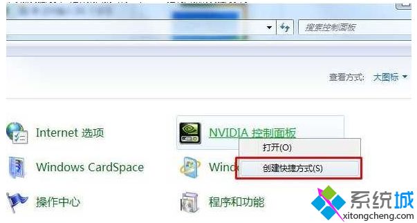 如何解決<a href=/win7/ target=_blank class=infotextkey>win7</a>鼠標右鍵沒有nvidia控制面板的問題