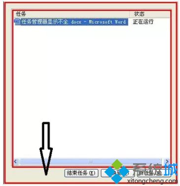 win7任務管理器只顯示一半內容怎么辦_win7任務管理器內容顯示不全的修復方法