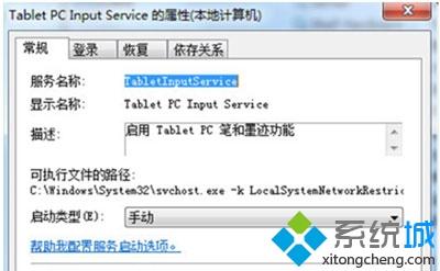 <a href=/win7/ target=_blank class=infotextkey>win7</a>系統下dell電腦關閉觸摸板的具體圖文步驟